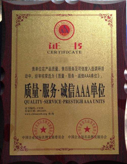 山東榮譽證書