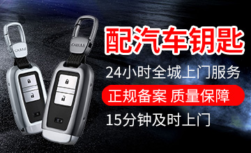 配汽車鑰匙多少錢？