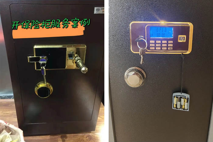 保險(xiǎn)柜打不開怎么辦